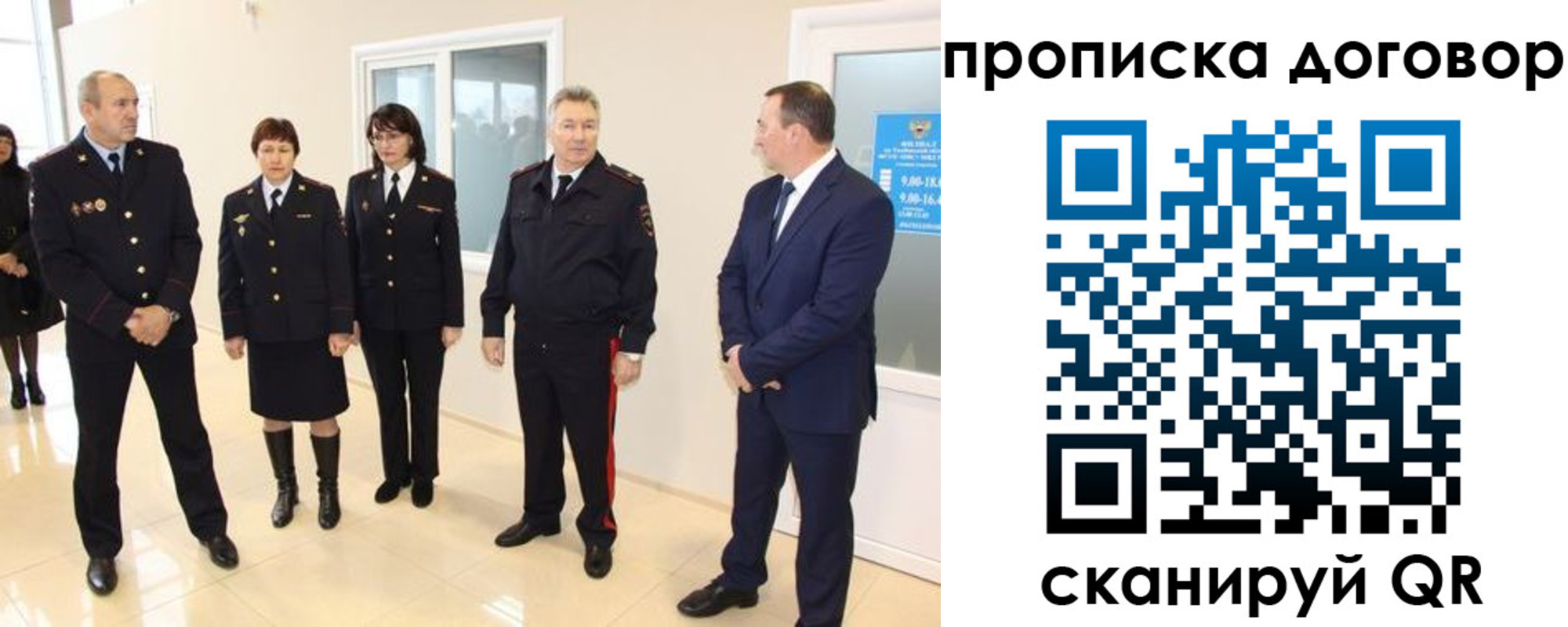 временная регистрация собственник в Канаше