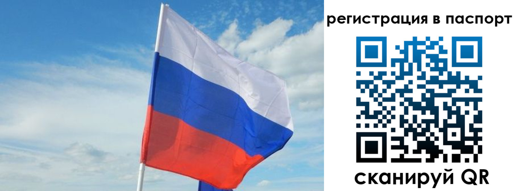 временная регистрация для всех в Канаше
