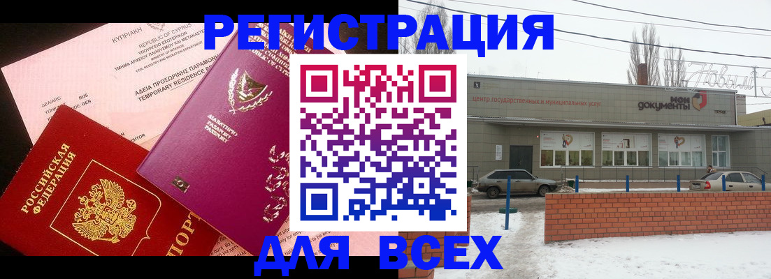 прописка ребенка в Канаше