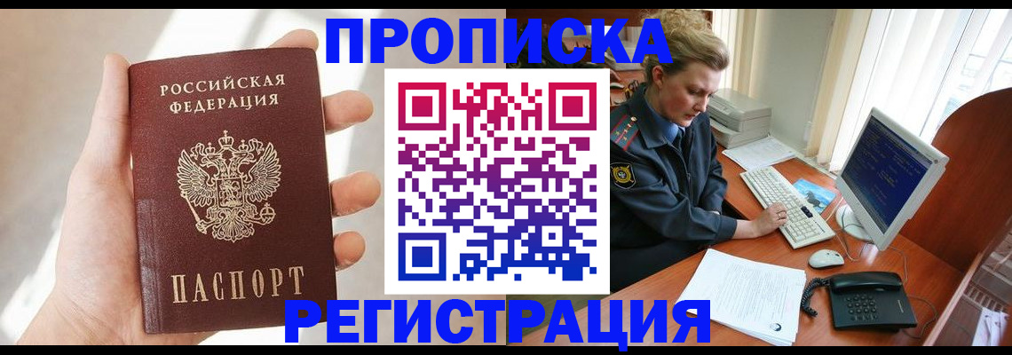 найти адрес прописки в Канаше