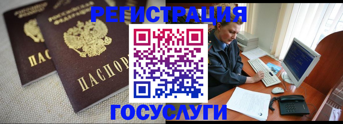 прописка ребенка в Канаше